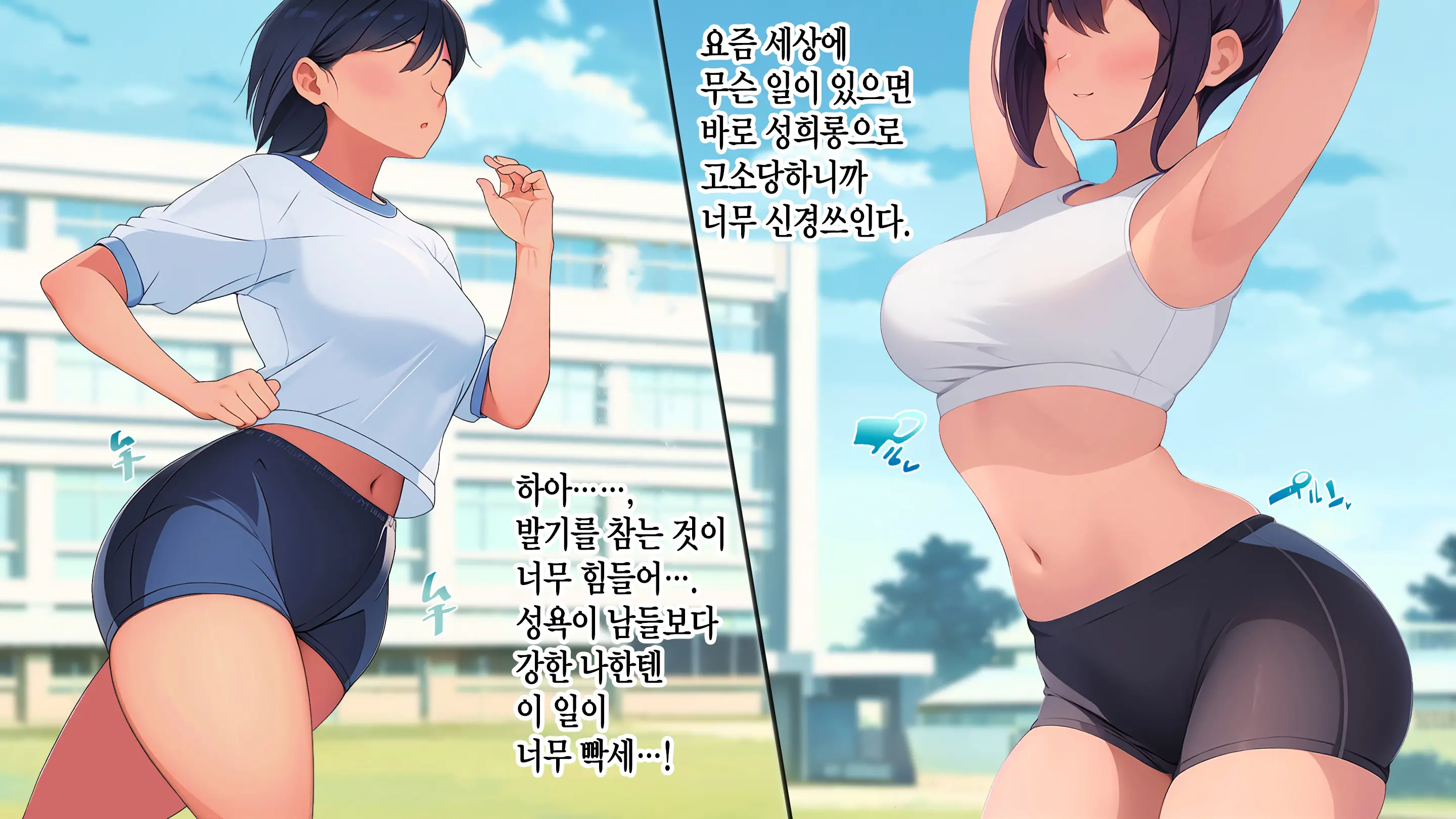 Onani Izon Taishitsu O Seiyoku-Mamire No Taiiku Kyoshi Ni Shirarete Shimaimashita. | 제가 자위중독이라는 사실을 성욕이 강한 체육 선생님한테 들켜버렸습니다.